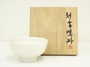 作家物　青松白磁茶碗（共箱）